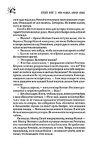 Kto znalazł, bierze dla siebie